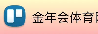 金年会体育网站 logo